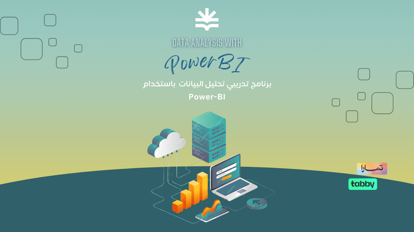 معسكر باور بي آي Power Bi
